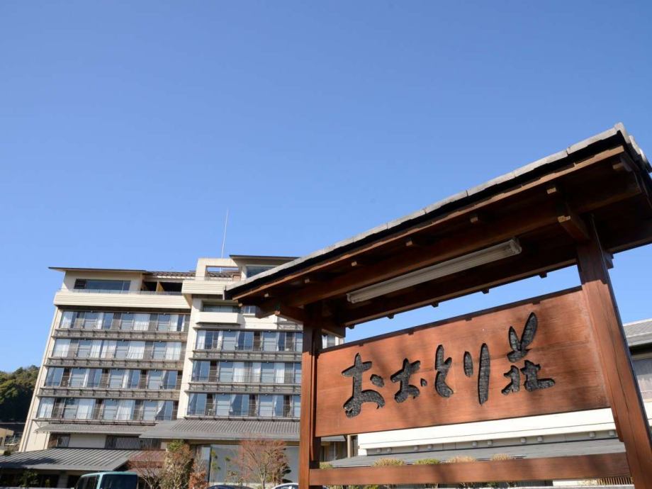 【静岡県】伊豆長岡駅から車で３分、徒歩約１５分　のどかな風景に囲まれた温泉宿