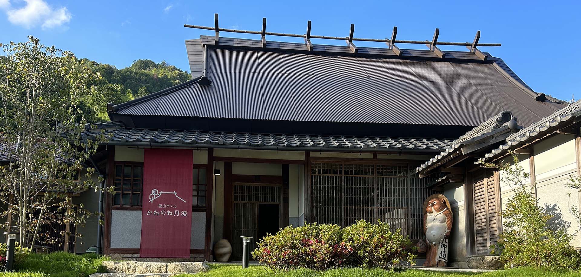 【兵庫県】里山ホテルかねのね丹波