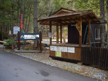 【甲信越_長野県】阿寺渓谷キャンプ場 